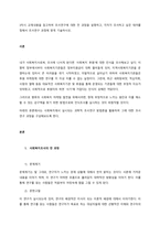 3차시 교재내용을 참고하여 조사연구에 대한 전 과정을 설명하고, 각자가 조사하고 싶은 테마를 정해서 조사연구 과정에 맞게 기술하시오-1