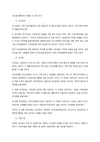3차시 교재내용을 참고하여 조사연구에 대한 전 과정을 설명하고, 각자가 조사하고 싶은 테마를 정해서 조사연구 과정에 맞게 기술하시오-2