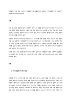 가족발달주기의 주요 개념과 가족발달주기별 발달과제를 설명하고, 가족발달주기별 사회복지적 개입방안에 대해 서술하시오-1