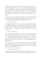 가족발달주기의 주요 개념과 가족발달주기별 발달과제를 설명하고, 가족발달주기별 사회복지적 개입방안에 대해 서술하시오-3
