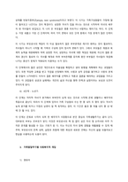 가족발달주기의 주요 개념과 가족발달주기별 발달과제를 설명하고, 가족발달주기별 사회복지적 개입방안에 대해 서술하시오-4