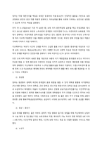 가족발달주기의 주요 개념과 가족발달주기별 발달과제를 설명하고, 가족발달주기별 사회복지적 개입방안에 대해 서술하시오-5