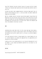 가족발달주기의 주요 개념과 가족발달주기별 발달과제를 설명하고, 가족발달주기별 사회복지적 개입방안에 대해 서술하시오-6