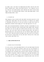 기업의 해외진출방법을 조사하고, 그 중에서 수출입절차에 대하여 설명하시오-3