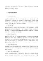 노인복지실천을 위한 지침을 기술하고, 현재 우리나라 노인복지의 문제점과 자신이 제시한 문제점을 해결하기 위한 방안을 기술하시오-1