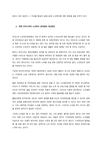 노인복지실천을 위한 지침을 기술하고, 현재 우리나라 노인복지의 문제점과 자신이 제시한 문제점을 해결하기 위한 방안을 기술하시오-2
