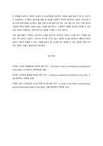 노인복지실천을 위한 지침을 기술하고, 현재 우리나라 노인복지의 문제점과 자신이 제시한 문제점을 해결하기 위한 방안을 기술하시오-3