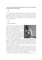 다음 재즈 뮤지션 중 한 명을 선택하여 해당 뮤지션의 생애, 앨범, 음악 스타일, 음악적 업적, 영향 등에 대해 조사하여 서술하시오-1