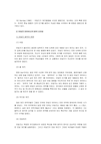 다음 재즈 뮤지션 중 한 명을 선택하여 해당 뮤지션의 생애, 앨범, 음악 스타일, 음악적 업적, 영향 등에 대해 조사하여 서술하시오-3