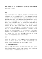 마케팅의 성공 혹은실패사례를 조사하고, 그 성공 혹은 실패의 원인에 대한 본인의 의견을 제시하시오-1