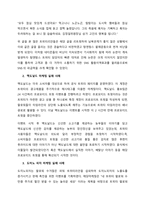 마케팅의 성공 혹은실패사례를 조사하고, 그 성공 혹은 실패의 원인에 대한 본인의 의견을 제시하시오-2