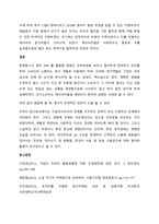 마케팅의 성공 혹은실패사례를 조사하고, 그 성공 혹은 실패의 원인에 대한 본인의 의견을 제시하시오-3