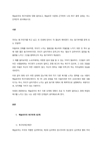 매슬로우의 욕구이론에 대해 알아보고, 매슬로우 이론에 근거하여 나의 욕구 충족 상태는 어느 단계인지 분석해보시오-1