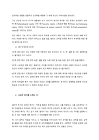 매슬로우의 욕구이론에 대해 알아보고, 매슬로우 이론에 근거하여 나의 욕구 충족 상태는 어느 단계인지 분석해보시오-2