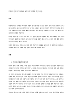 몬테소리 이론의 핵심개념을 설명하고 장단점을 제시하시오-1