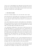 몬테소리 이론의 핵심개념을 설명하고 장단점을 제시하시오-2