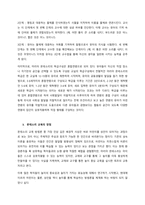 몬테소리 이론의 핵심개념을 설명하고 장단점을 제시하시오-3