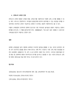 몬테소리 이론의 핵심개념을 설명하고 장단점을 제시하시오-4