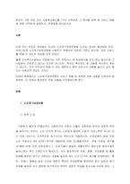 본인이 가장 관심 있는 사회복지제도를 1가지 선택하여 그 분야별 정책 및 서비스 현황에 대해 간략하게 설명하고, 문제점을 제시하시오-1