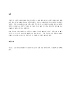 본인이 가장 관심 있는 사회복지제도를 1가지 선택하여 그 분야별 정책 및 서비스 현황에 대해 간략하게 설명하고, 문제점을 제시하시오-6