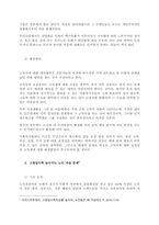 본인이 관심을 갖고 있는 사회복지분야의 신문기사나 학술자료 등을 5개 이상 검색하여 내용을 정리하고, 그에 대한 본인의 의견과 해결방안을 서술하세요-3