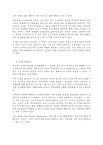 본인이 관심을 갖고 있는 사회복지분야의 신문기사나 학술자료 등을 5개 이상 검색하여 내용을 정리하고, 그에 대한 본인의 의견과 해결방안을 서술하세요-4
