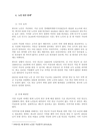 본인이 관심을 갖고 있는 사회복지분야의 신문기사나 학술자료 등을 5개 이상 검색하여 내용을 정리하고, 그에 대한 본인의 의견과 해결방안을 서술하세요-5