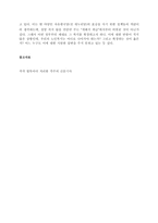 본인이 관심을 갖고 있는 사회복지분야의 신문기사나 학술자료 등을 5개 이상 검색하여 내용을 정리하고, 그에 대한 본인의 의견과 해결방안을 서술하세요-8