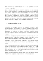 사회복지실천방법론에 해당하는 개인수준, 집단수준, 지역사회 수준의 실천전략이 갖는 특징과 차이를 비교하여 제출하세요-2