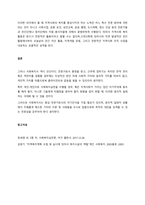사회복지실천방법론에 해당하는 개인수준, 집단수준, 지역사회 수준의 실천전략이 갖는 특징과 차이를 비교하여 제출하세요-3