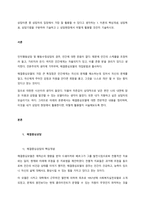 상담이론 중 상담자의 입장에서 가장 잘 활용할 수 있다고 생각하는 1 이론의 핵심개념, 상담목표, 상담기법을 구분하여 기술하고 2 상담현장에서 어떻게 활용할 것인지 기술-1