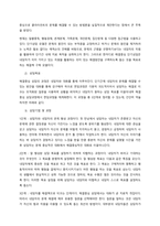 상담이론 중 상담자의 입장에서 가장 잘 활용할 수 있다고 생각하는 1 이론의 핵심개념, 상담목표, 상담기법을 구분하여 기술하고 2 상담현장에서 어떻게 활용할 것인지 기술-2