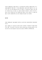 상담이론 중 상담자의 입장에서 가장 잘 활용할 수 있다고 생각하는 1 이론의 핵심개념, 상담목표, 상담기법을 구분하여 기술하고 2 상담현장에서 어떻게 활용할 것인지 기술-4