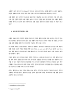 생활습관병에 대한 정의와 그 병에 대한 운동처방에 대하여 설명하시오-2