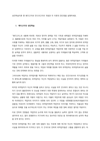 성인학습이론 중 페다고지와 안드라고지의 개념과 두 이론의 장단점을 설명하세요-1