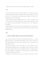 신체적 건강과 심리적 건강간의 상관도를 실제 사례와 연결하여 논의하시오-1