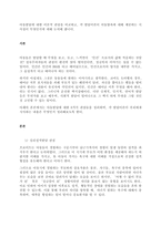 아동발달에 대한 이론적 관점을 비교하고, 각 발달이론이 아동양육에 대해 제공하는 시사점이 무엇인지에 대해 논의해 봅니다-1