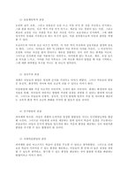 아동발달에 대한 이론적 관점을 비교하고, 각 발달이론이 아동양육에 대해 제공하는 시사점이 무엇인지에 대해 논의해 봅니다-2