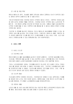 아래 사례를 원조과정에 맞춰 사례관리하시오-2