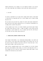 어린이집을 방문하여 유아의 실내 및 실외놀이 환경의 특징을 관찰하고, 이러한 놀이환경이 유아의 놀이 발달에 어떠한 영향을 주는지 서술하시오-4