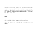 어린이집을 방문하여 유아의 실내 및 실외놀이 환경의 특징을 관찰하고, 이러한 놀이환경이 유아의 놀이 발달에 어떠한 영향을 주는지 서술하시오-5