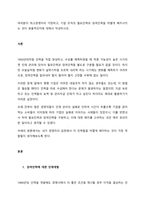 여러분이 최고경영자라 가정하고, 기업 조직의 필요인력과 잉여인력을 어떻게 배치시키는 것이 효율적인지에 대해서 작성하시오-1