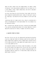 여러분이 최고경영자라 가정하고, 기업 조직의 필요인력과 잉여인력을 어떻게 배치시키는 것이 효율적인지에 대해서 작성하시오-2