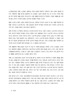 우리나라 평생교육의 문제점과 발전방향-2
