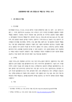 운동형태에 따른 3대 영양소의 역할 및 기여도 조사-1