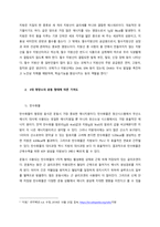 운동형태에 따른 3대 영양소의 역할 및 기여도 조사-2