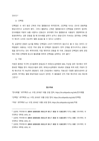 운동형태에 따른 3대 영양소의 역할 및 기여도 조사-3