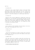 운영체제란 무엇인지 설명하고, 본인이 사용하고 있는 운영체제의 장단점과 앞으로 운영체제는 어떻게 발전할 것인지에 대해 설명하시오-4