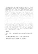 운영체제란 무엇인지 설명하고, 본인이 사용하고 있는 운영체제의 장단점과 앞으로 운영체제는 어떻게 발전할 것인지에 대해 설명하시오-5