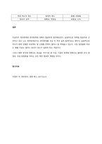 원가회계실무에서 재무회계와 관리회계의 성격상 차이를 설명하시오-3